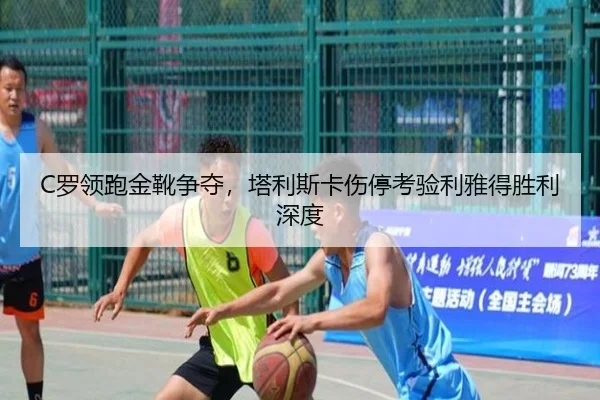 luo-ling-pao-jin-xue-zheng-duo-ta-li-si-ka-shang-ting-kao-yan-li-ya-de-sheng-li-shen-du-3-120.jpg