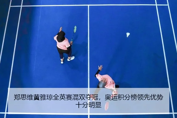 zheng-si-wei-huang-ya-qiong-quan-ying-sai-hun-shuang-duo-guan-ao-yun-ji-fen-bang-ling-xian-you-shi-shi-fen-ming-xian-3-502.jpg