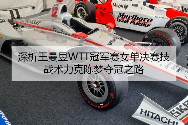 shen-xi-wang-man-yu-guan-jun-sai-nv-dan-jue-sai-ji-zhan-shu-li-ke-chen-meng-duo-guan-zhi-lu-3-989.jpg