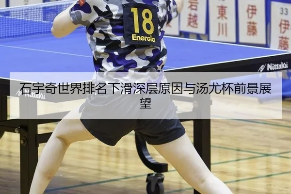 shi-yu-qi-shi-jie-pai-ming-xia-hua-shen-ceng-yuan-yin-yu-tang-you-bei-qian-jing-zhan-wang-3-597.jpg