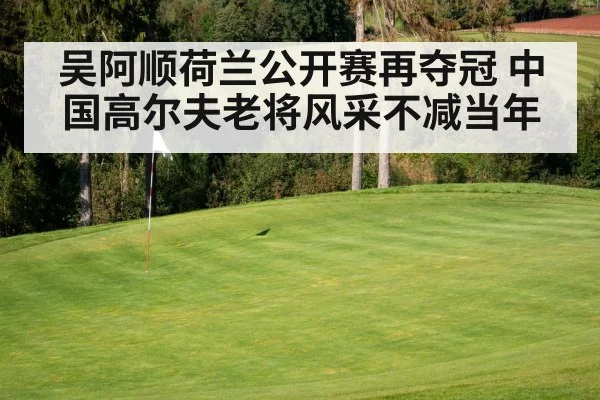 golf course green